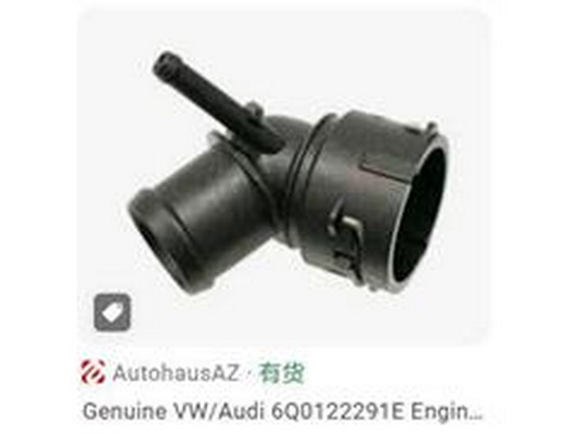 Flansa lichid racire 6Q0122291E ZPY